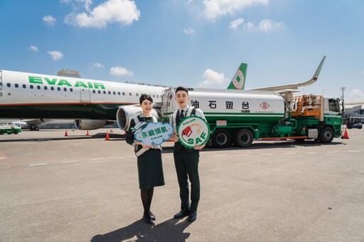 長榮航空全球啟動永續航空燃油合作 三強聯手推動淨零排放新紀元