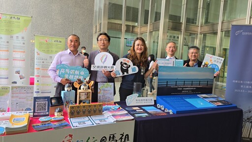 直飛藍眼淚秘境!高雄–馬祖航線今啟動 助攻兩地觀光熱潮
