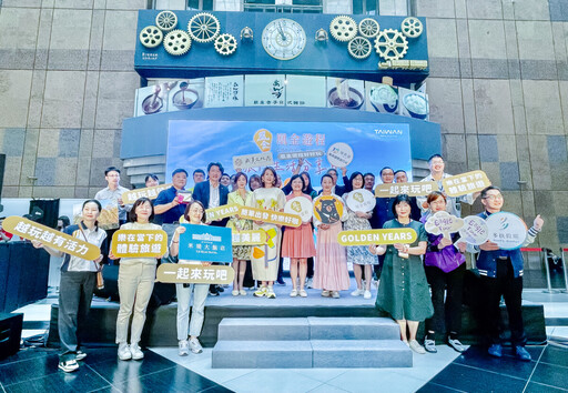 樂齡旅遊新選擇 「凰金遊程」引領慢活風潮