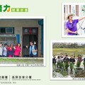 端午連假必遊行程 高分署精選環境永續小旅行