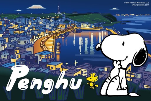 Peanuts跨海來台！5/5日澎湖花火節打造75週年經典聯名盛會