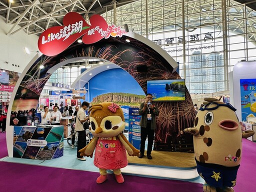 澎湖主題館熱情出擊！登場2025高雄國際旅展