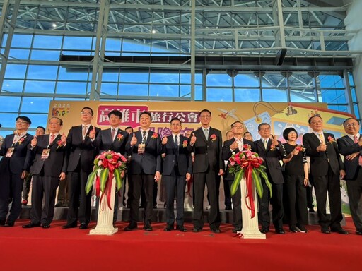 高雄國際旅展5/9盛大開幕 500攤位搶市