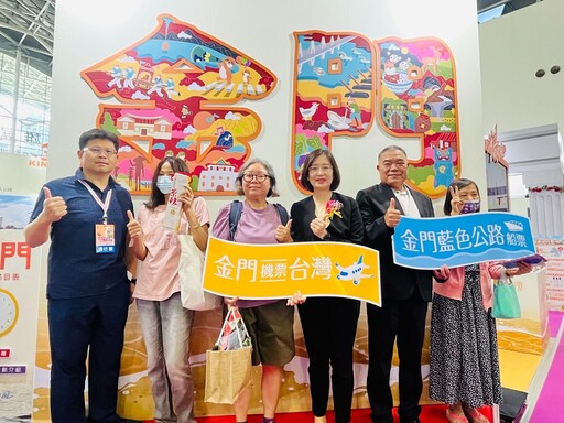 金門夏季觀光魅力登場 《不如海邊吹吹風》場景亮相高雄旅展成吸睛焦點