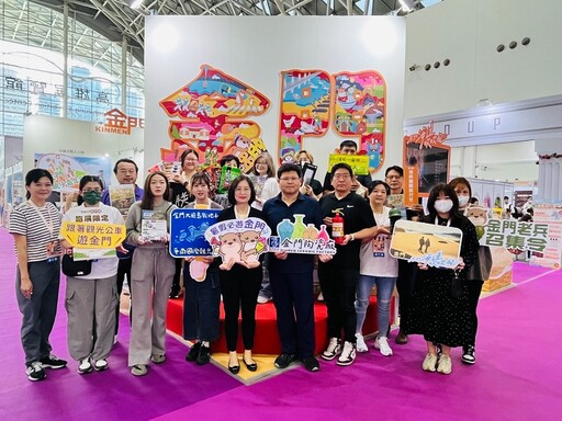 金門夏季觀光魅力登場 《不如海邊吹吹風》場景亮相高雄旅展成吸睛焦點