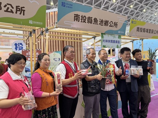 高雄旅展登場 南投推台灣好行串聯四鄉鎮低碳旅行新體驗