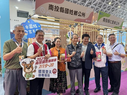 高雄旅展登場 南投推台灣好行串聯四鄉鎮低碳旅行新體驗