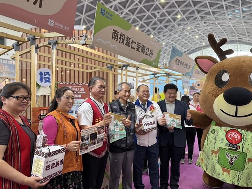 高雄旅展登場 南投推台灣好行串聯四鄉鎮低碳旅行新體驗