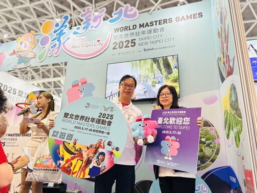 新北旅遊熱力南下!高雄旅展祭母親節優惠 雙北合推世壯運炒熱氣氛