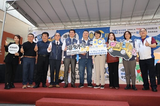 2025南投巧克力咖啡節 5月30盛大登場 百家品牌邀您共度端午假期