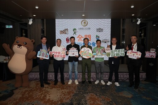 推介結合「觀光亮點100」 金門打造深度旅遊新體驗