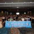 推介結合「觀光亮點100」 金門打造深度旅遊新體驗