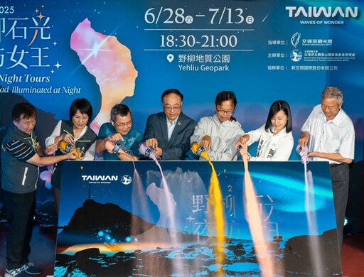 夏夜限定光影盛宴!2025「野柳石光夜訪女王」活動開放早鳥票限量預購中