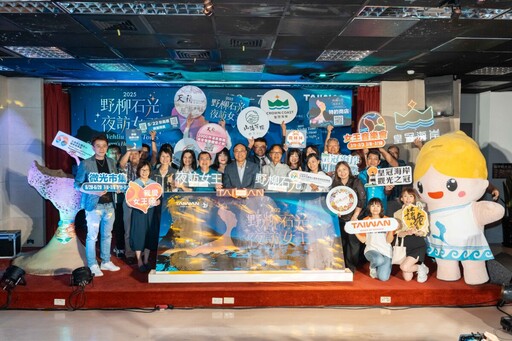 夏夜限定光影盛宴!2025「野柳石光夜訪女王」活動開放早鳥票限量預購中