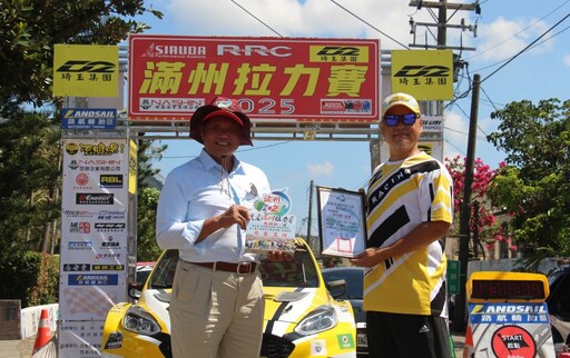 百輛賽車轟動滿州！成全台最熱血焦點 2025 RRC拉力賽盛大開幕
