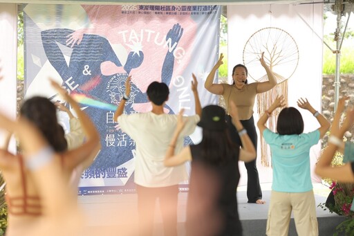 《自然醒慢活祭》臺東慢經濟打造療癒城市 「淨心慢旅行」長濱展現地方魅力