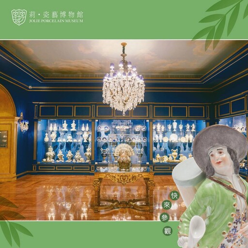 端午玩藝術！高雄莉・瓷藝博物館「瓷香端午」 賞瓷＋導覽＋親子任務超吸睛