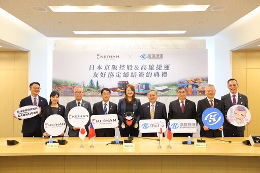 高雄捷運X京阪電鐵深化合作 鐵道觀光躍升國際舞台