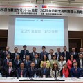 觀光接軌新未來！台日高峰論壇鳥取登場 共繪旅遊交流藍圖