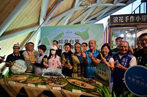 「粽浪台東・百味傳藝」台東波浪屋熱鬧登場！展現部落味覺與情感記憶