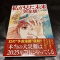 地震連連竜樹諒預言7/5大地震嚇死人！赴日遊客止步銳減