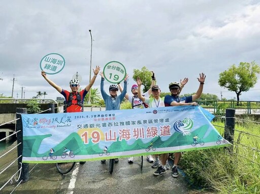 2025世界自行車日全台響應活動 西拉雅風管處x自行車好友接力橫跨山海圳大圳之路到台江內海