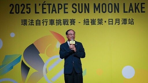 2025年亞洲第一場L’ÉTAPE環法自行車挑戰賽就在日月潭