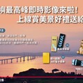 麒麟山森林公園4K即時影像上線 多角度飽覽金門大橋壯闊美景