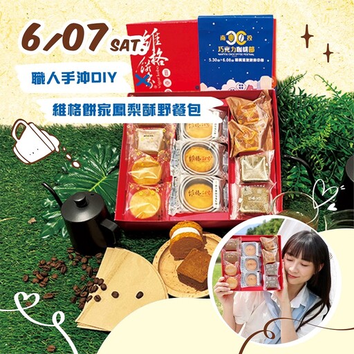 南投巧咖節七日強強滾 壓軸千人手沖、咖波無人機煙火秀嗨翻夏日