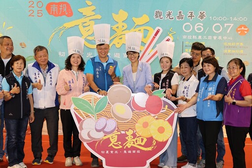 投市假日活動「雙響炮」！南投意麵觀光嘉年華、武德市集開鑼