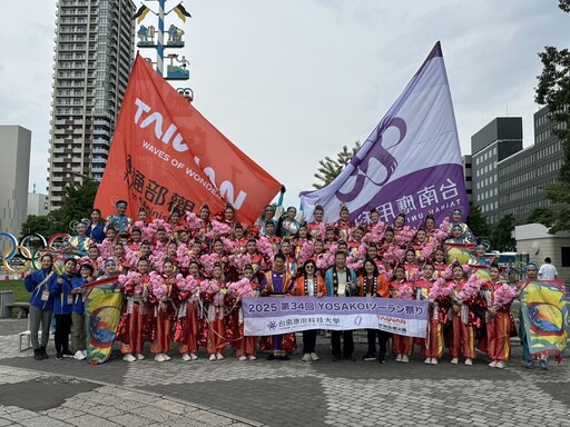 台灣舞陣驚艷札幌!觀光署參與YOSAKOI SORAN展現文化實力
