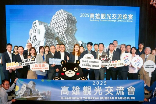 高雄觀光北上推介 搶攻暑假商機吸引百位業界菁英參與