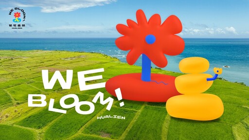 震後重生,花蓮「繁花盛開 We Bloom!」亮相!全新IP「小石花」綻放希望與韌性