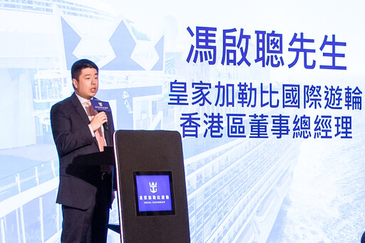 皇家加勒比瞄準台灣遊輪市場熱潮 攜手旅行業打造年輕客群首選假期