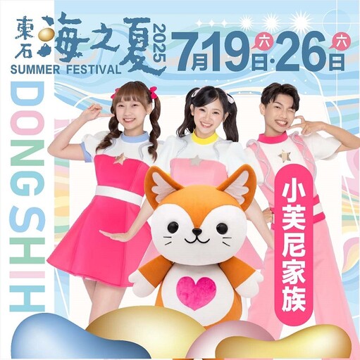 「玩美高跟鞋 布袋吹風chill」夏季系列活動6/28登場