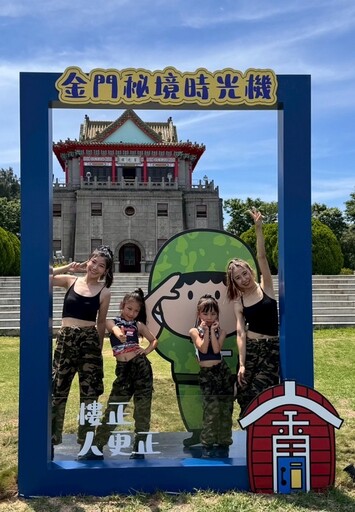 結合觀光100亮點穿越秘境時光機 解鎖金門四大亮點與軍旅遊程體驗