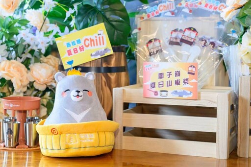 2025西拉雅夏日好Chill-關子嶺夏日山車祭7/18起同來西拉雅放鬆Chill！