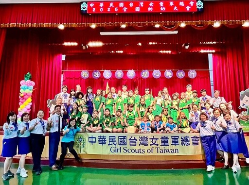 2025全國女童軍幼幼大會 「稻」遊女童軍、「埕」心趣旅行