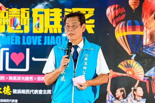 溫泉勝地 接軌國際「2025夏戀礁溪 礁心一夏」國際藝術盛會8/2登場