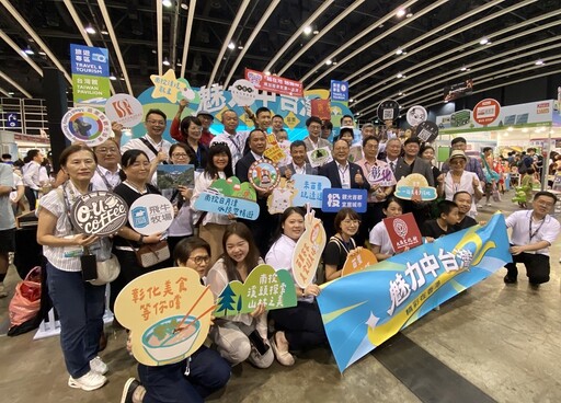 南投縣政府邀集中臺灣四縣市連袂出擊 魅力觀光行銷港澳市場