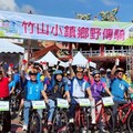 2025南投旅遊百K自行車暨小鎮漫遊體驗竹山鄉野樂趣