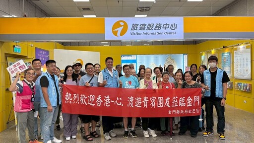 金門迎首批港旅團 小三通深化港澳觀光交流