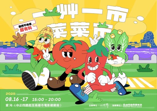 全場無肉卻超有料 高雄 8/16 蔬食市集創意爆表