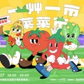 全場無肉卻超有料 高雄 8/16 蔬食市集創意爆表