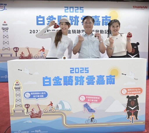 2025雲嘉南白金騎跡啟動 極西燈塔到雙教堂浪漫路線串起慢旅幸福