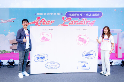 桃市府攜手派偉俊打造全新城市主題曲《After Landing》 展現桃園多元文化與觀光魅力