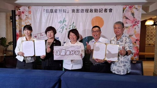 嘉市「這嘉最好玩」商圈雙主題遊程 森林鐵道×品味茶香共遊城市新亮點