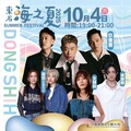 受丹娜絲颱風影響延期的2025東石海之夏10月強勢回歸