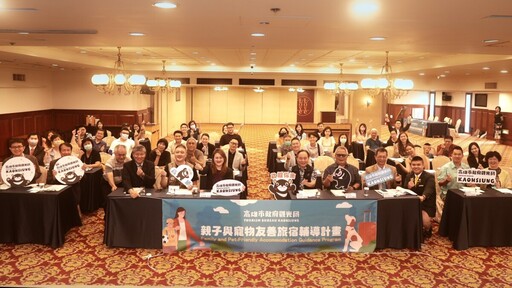 高雄推親子寵物友善旅宿計畫 打造全齡共遊X人寵同行新亮點