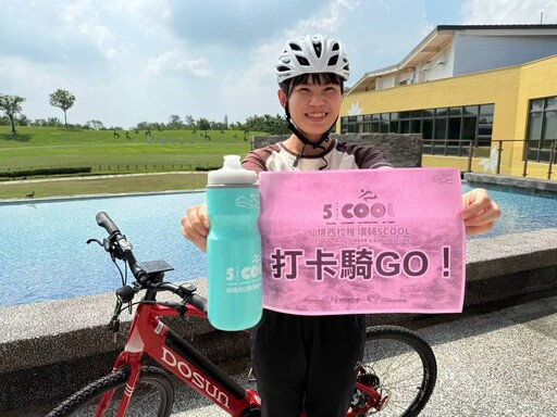 仙境西拉雅環騎5COOL–打卡騎GO登場 首獎電輔車價值破5萬總獎值超10萬元